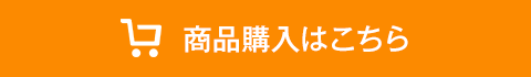 お問い合わせボタン